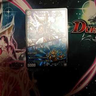 マッドデーモン閣下