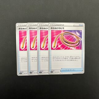 あなぬけのヒモ U 【４枚セット】