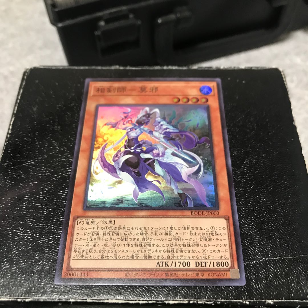 相剣師-莫邪 スーパーレア