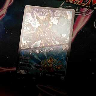 マッドデーモン閣下