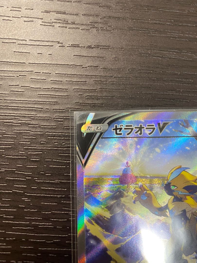ゼラオラV SR