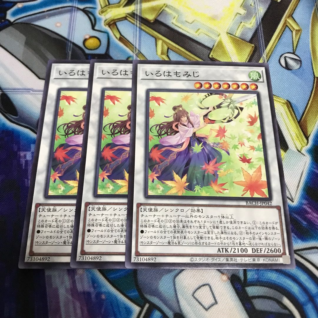 いろはもみじ ノーマル　Hulu 2348