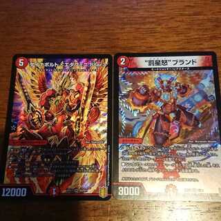 ダイナボルト <エタフェニ.Star>など