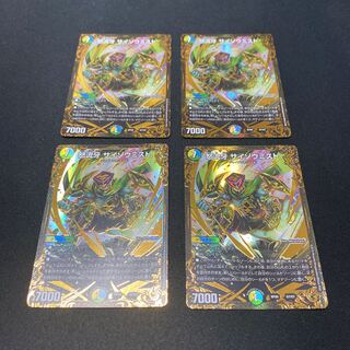 怒流牙 サイゾウミスト(ウルトラゴールデンカード仕様) 4枚セット