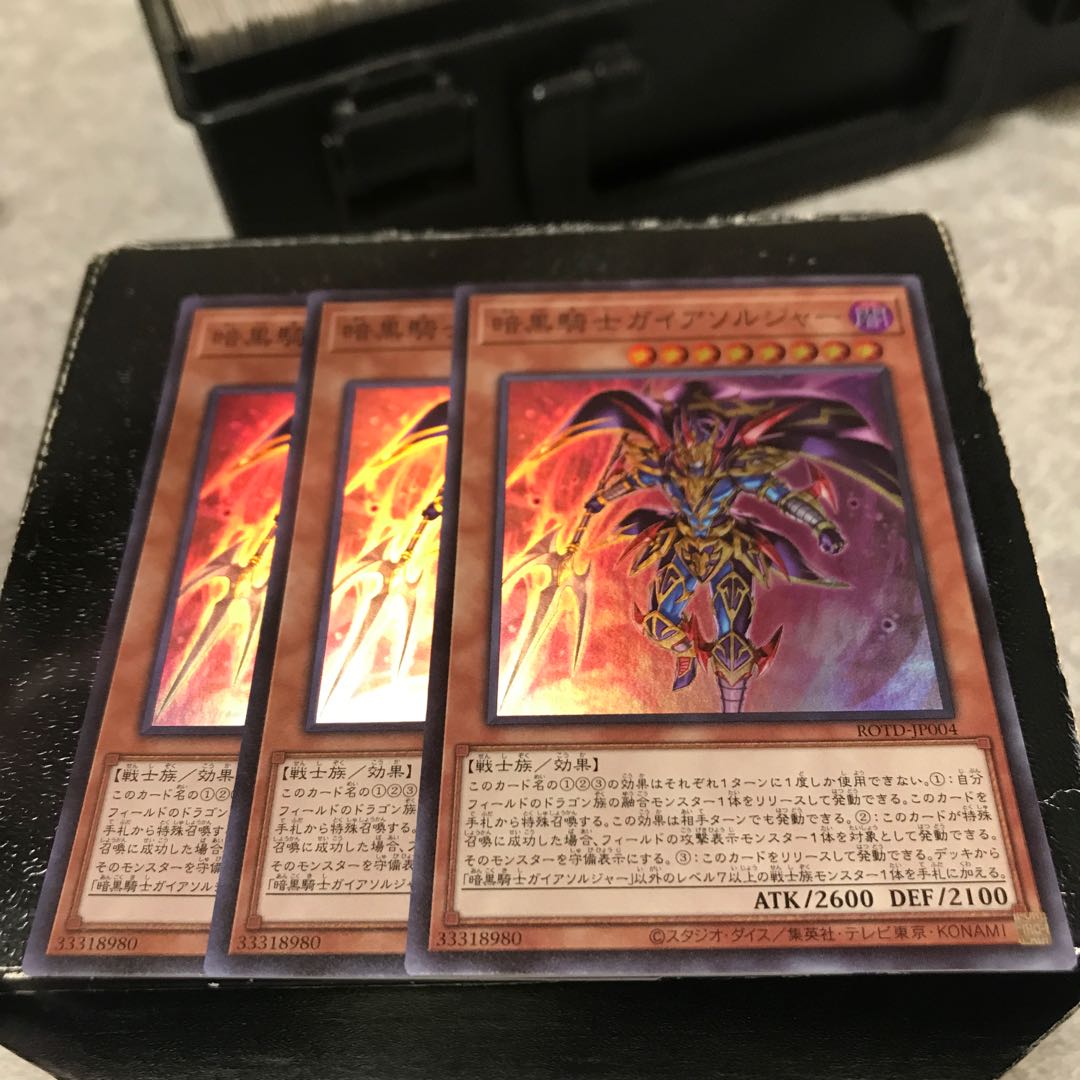 Soldier Gaia the Fierce Knight 3 Super Rares