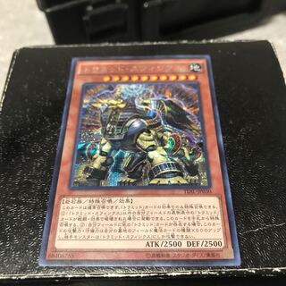 Triamid Sphinx Secret Rare