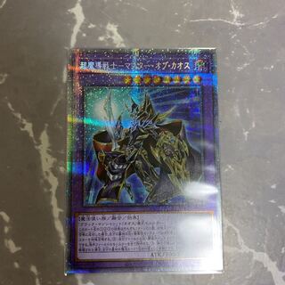 超魔導戦士-マスター・オブ・カオス プリズマティックシークレットレア