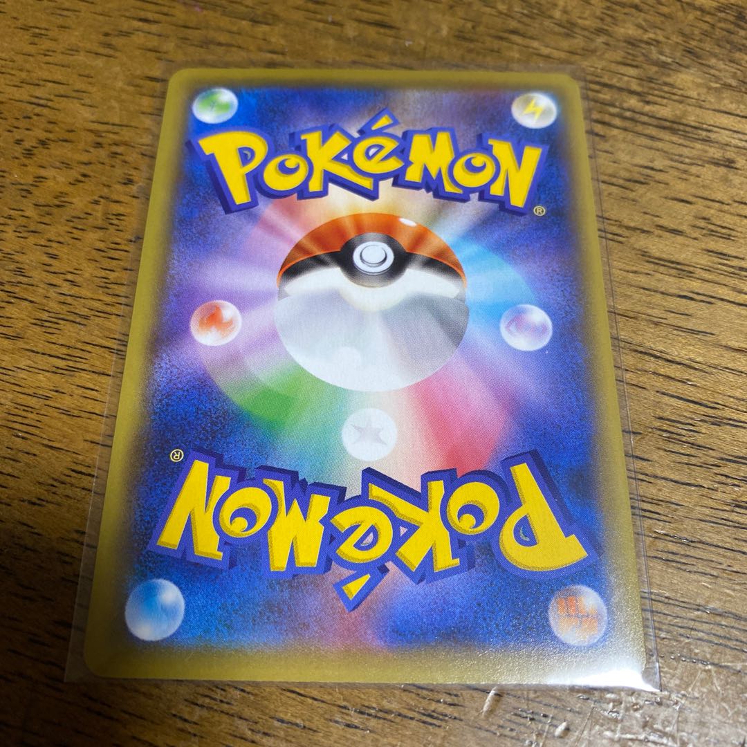 アプリ内最安値 ヨクバリスV SR 美品