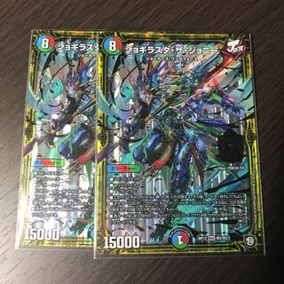 ジョギラスタ・ザ・ジョニー