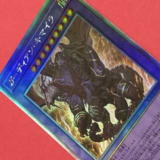 ガーディアンキマイラ ホログラフィックレア バトルオブカオス 遊戯王