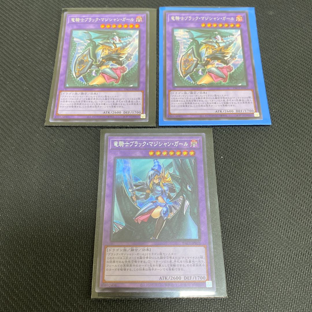 竜騎士ブラック・マジシャン・ガール シークレットレア3枚セット
