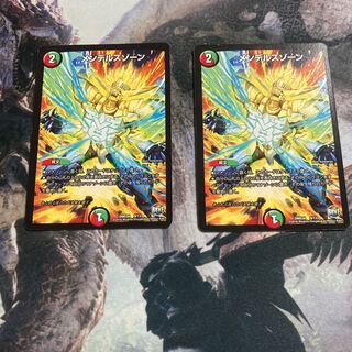 メンデルスゾーン 2枚セット