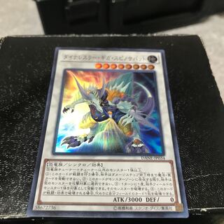 Dinowrestler Giga Spinosavate Super Rare