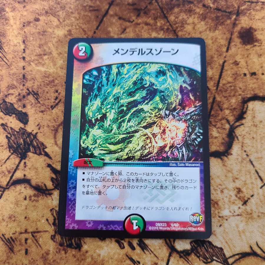 メンデルスゾーン