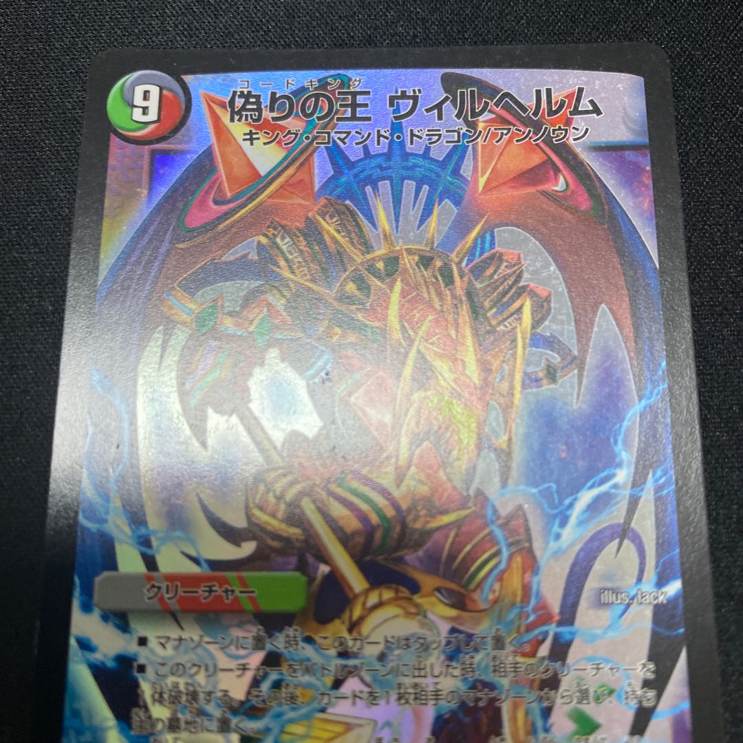 偽りの王ヴィルヘルム 初期ホイル