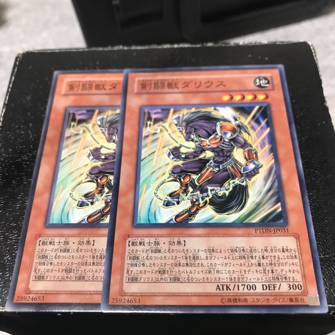 剣闘獣ダリウス ノーマル2枚