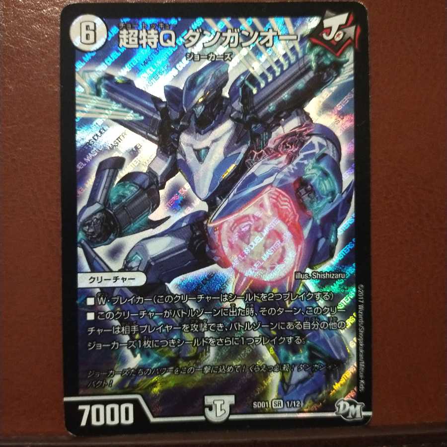 mri2005 set discount Psychic Special Q Dangan O