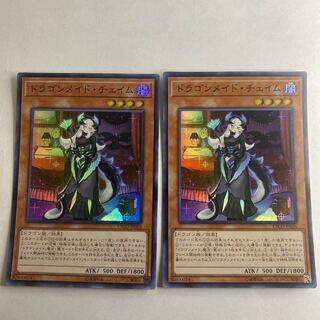 Chamber Dragonmaid Super Asia 2pcs