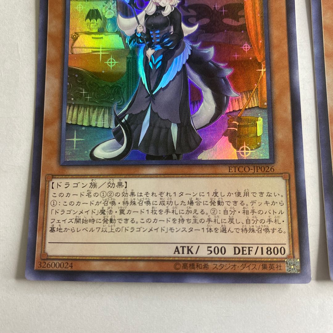 Chamber Dragonmaid Super Asia 2pcs