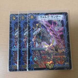 ヴォルグ・サンダー｜雷獣ヴォルグ・ティーガー(上) 3枚