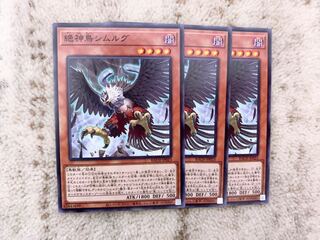 絶神鳥シムルグ ノーマル　3枚　♡おまけ付き♡