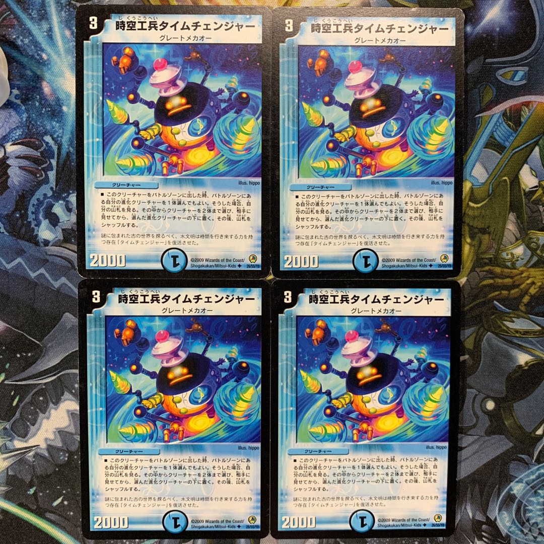 Time Changer U 4-piece set