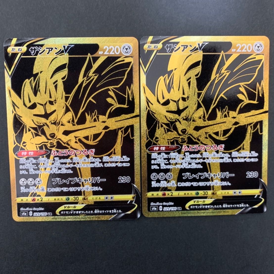 【美品】ザシアンV UR 2枚セット
