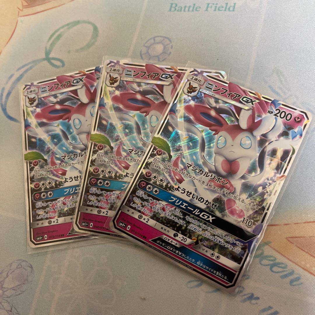 SylveonGX RR Set of 3