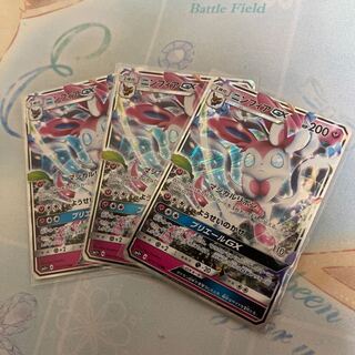 SylveonGX RR Set of 3