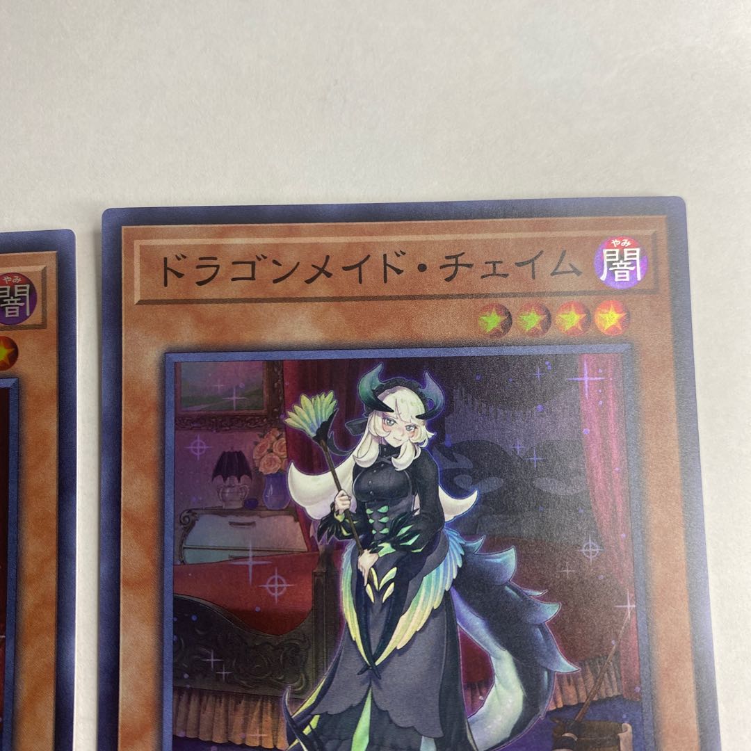 ドラゴンメイド・チェイム スーパーレア 3枚