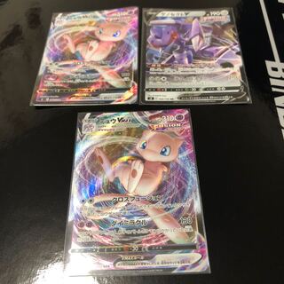 ミュウVMAX ゲノセクトV