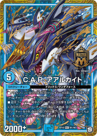 C.A.P. アアルカイト