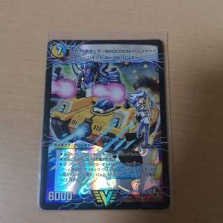 アクア・アタック＜BAGOOON･パンツァー＞