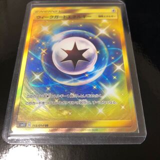 ウィークガードエネルギー UR