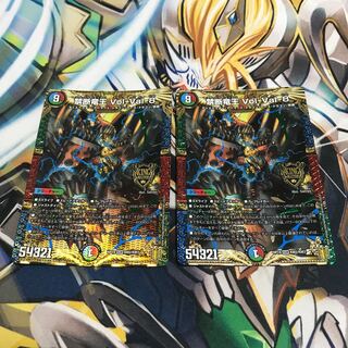 禁断竜王 Vol-Val-8