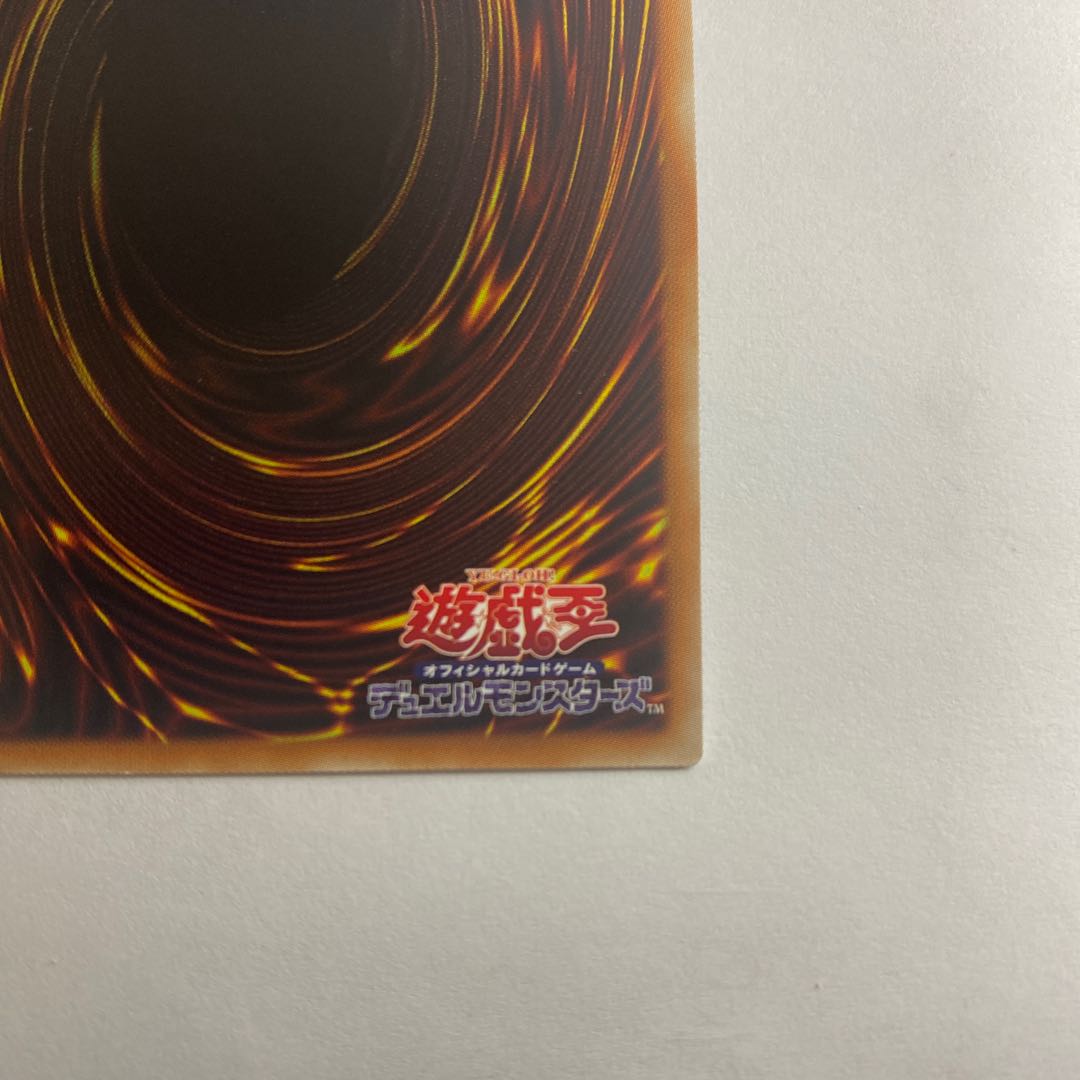 魔救の奇跡-ドラガイト シークレット