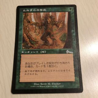 ムルタニの存在