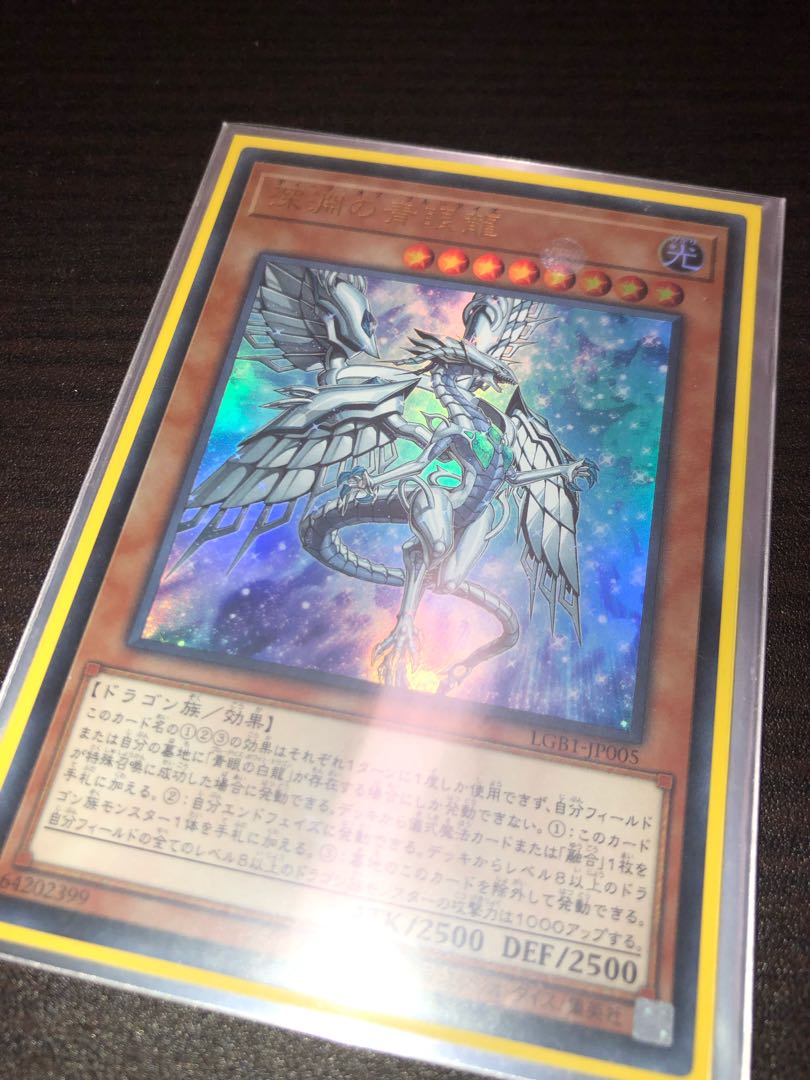 Blue-Eyes Abyss Dragon Ultra Rare