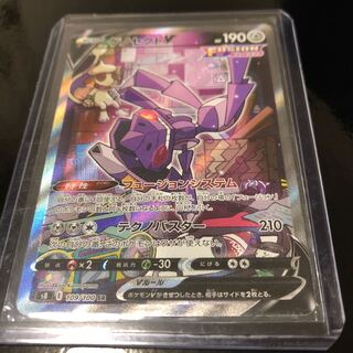 【美品】ゲノセクトV SR SA