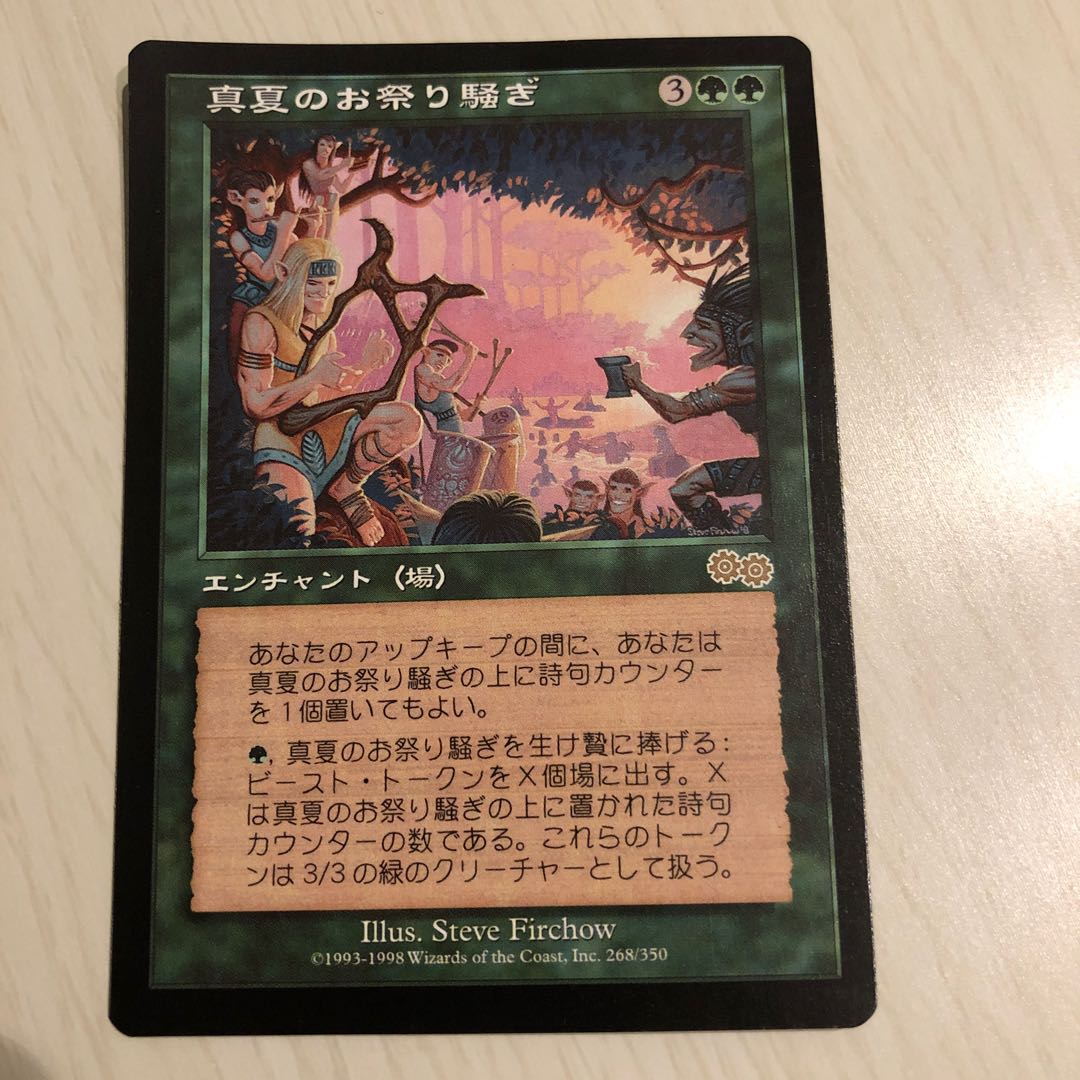 真夏のお祭り騒ぎ