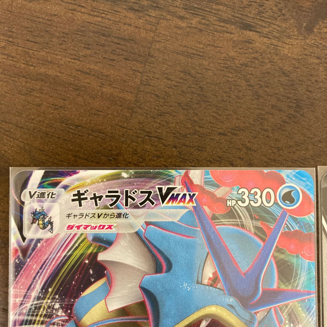 ギャラドスV SR ギャラドスVMAX RRR