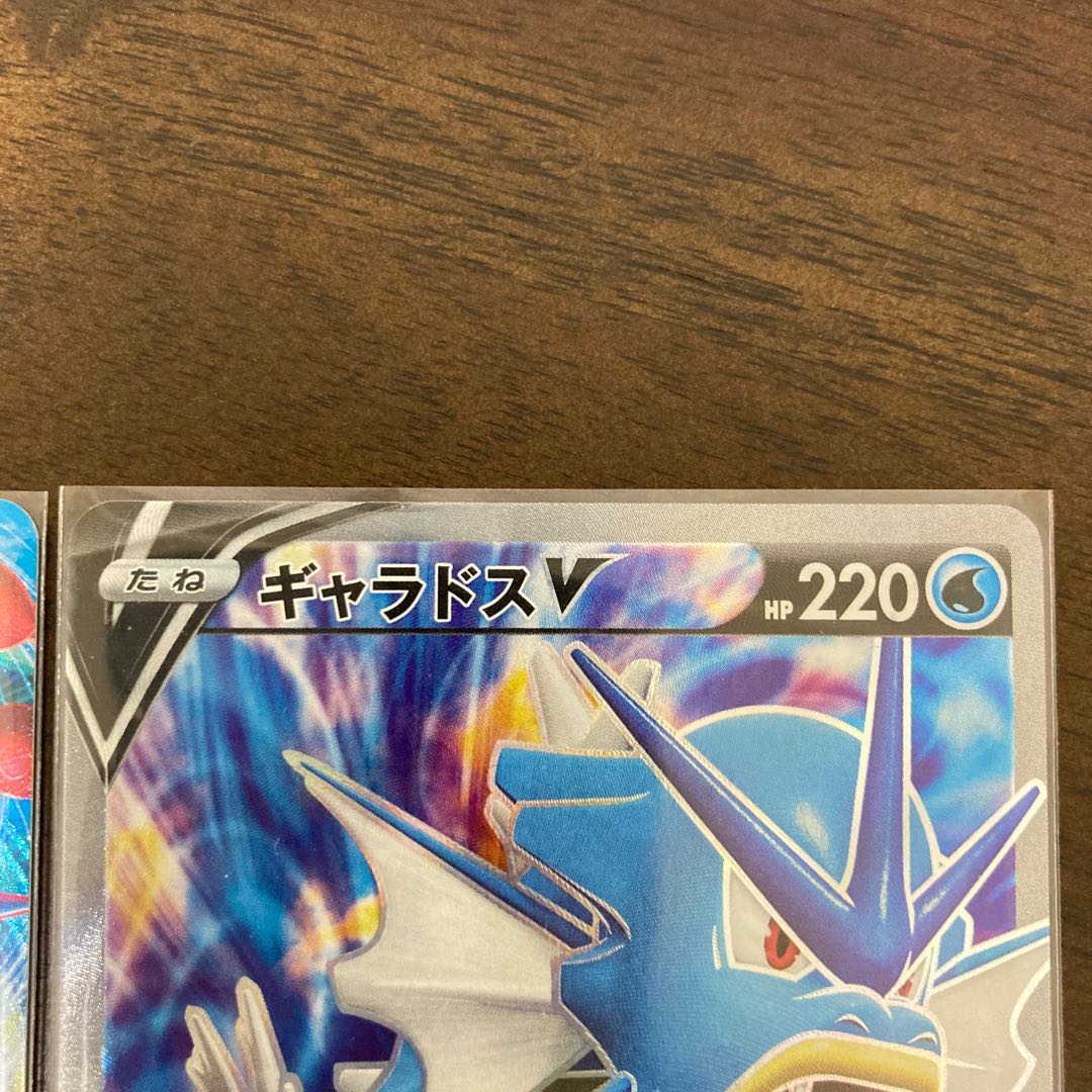 ギャラドスV SR ギャラドスVMAX RRR