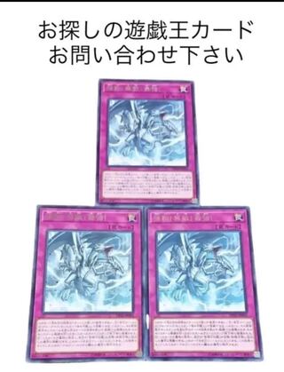 強靭！無敵！最強！　3枚セット　通常罠