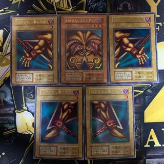 封印されしエクゾディア 初期ウルトラセット