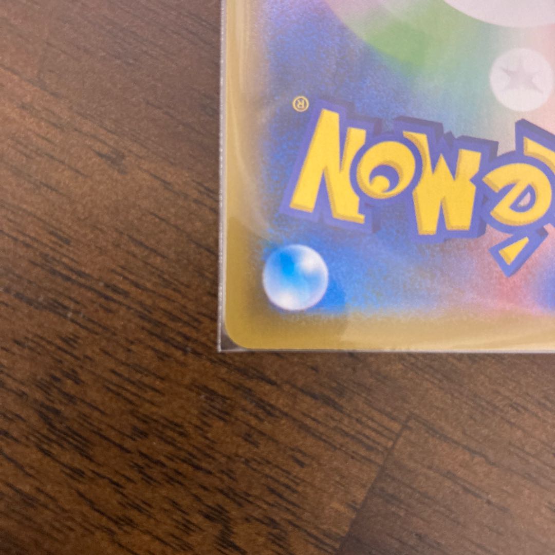 レックウザVMAX RRR