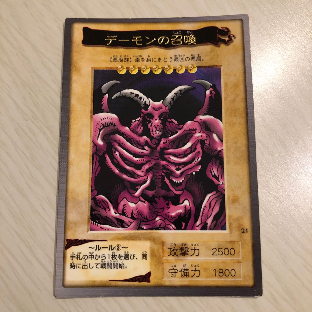 Summoned Skull Bandai