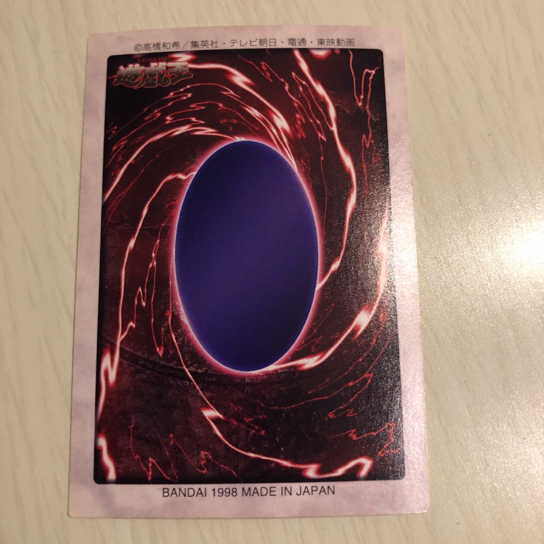 Summoned Skull Bandai