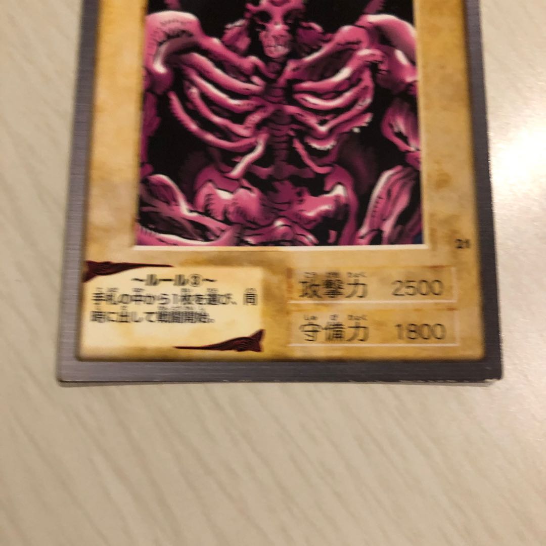 Summoned Skull Bandai