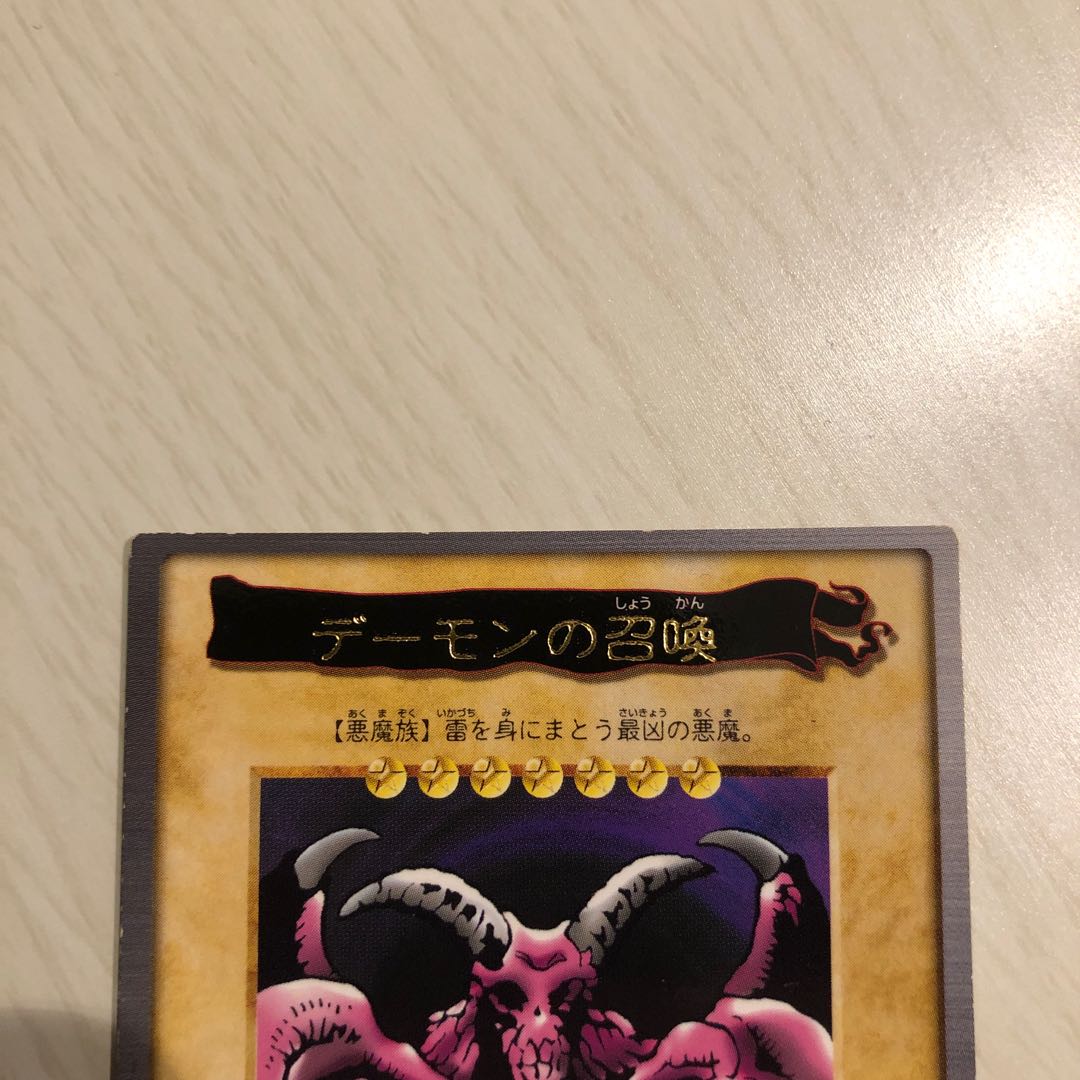 Summoned Skull Bandai