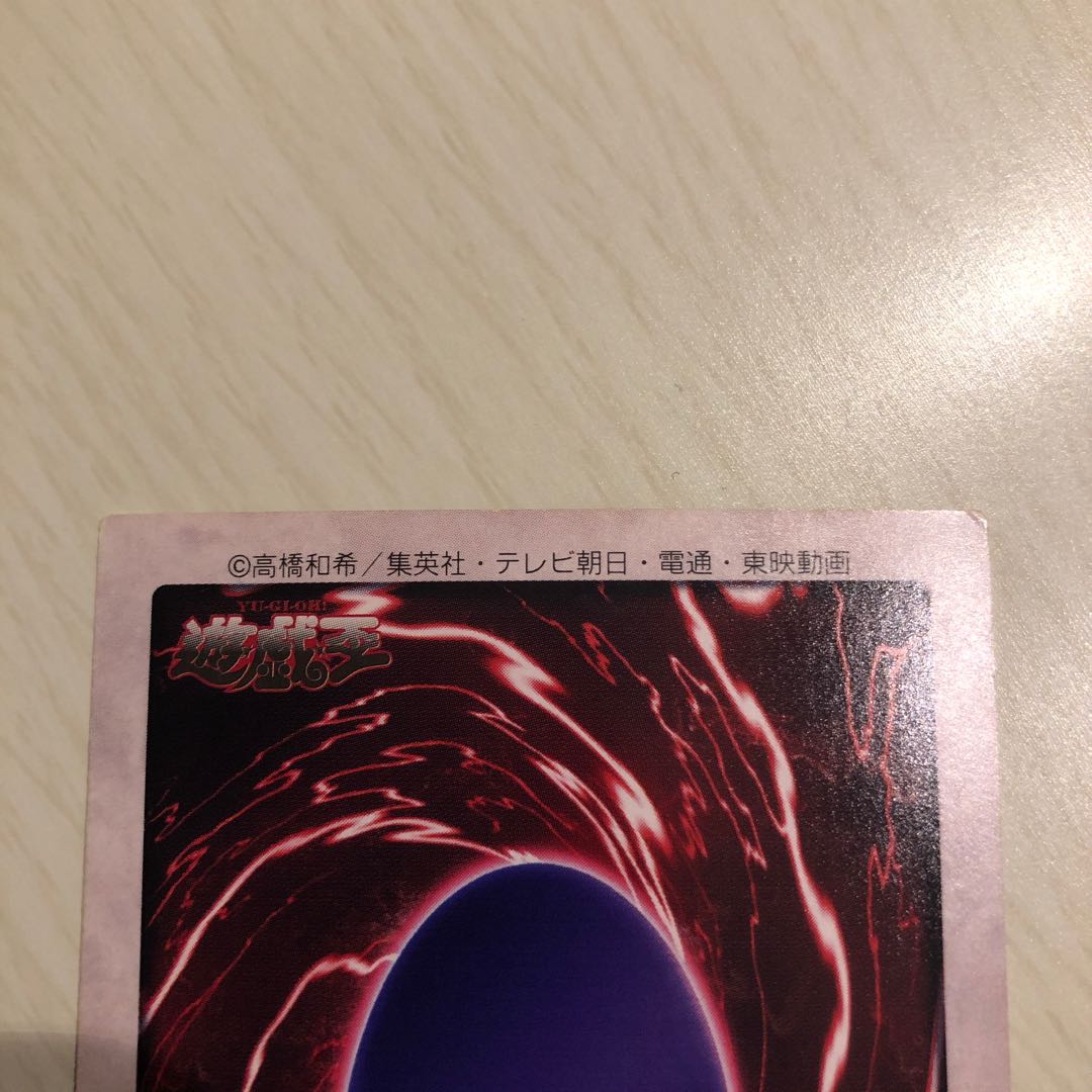 Summoned Skull Bandai